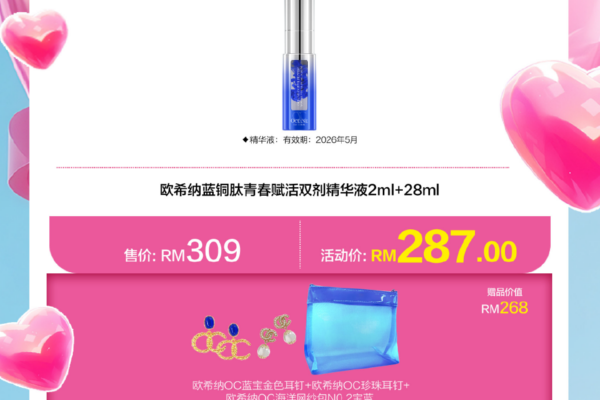 0620_lkw欧希纳总海报_马来_中文