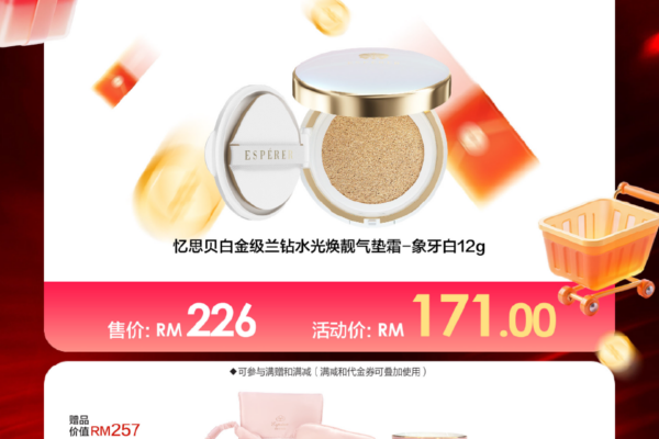 1028_抢先跑_欧希纳_总海报_马来_中文